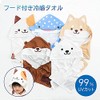 Chashiba Hooded Cooling Towel for Summer Cool Kids