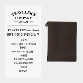 가죽 다이어리 휴대용 고급 빈티지 감성 여행 기록 수제 노트 플래너 Leather Diary Portable Premium Vintage Sensibility Travel Record Handmade Notebook Planner