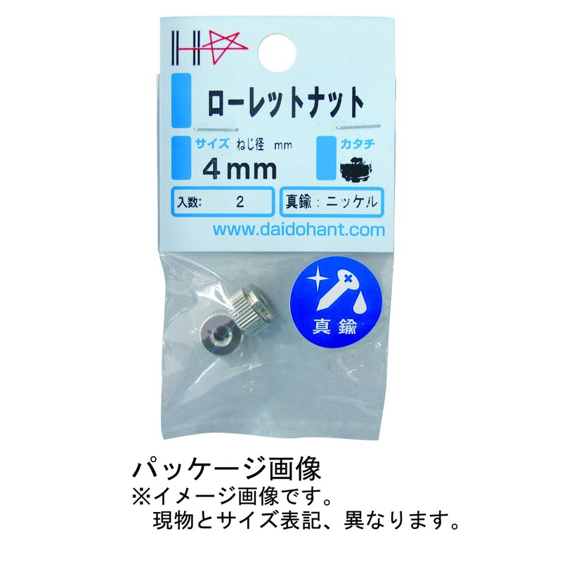 DAIDOHANT 10186090 Knurled Nut [Iron / Nickel Plating] (Standard) M4