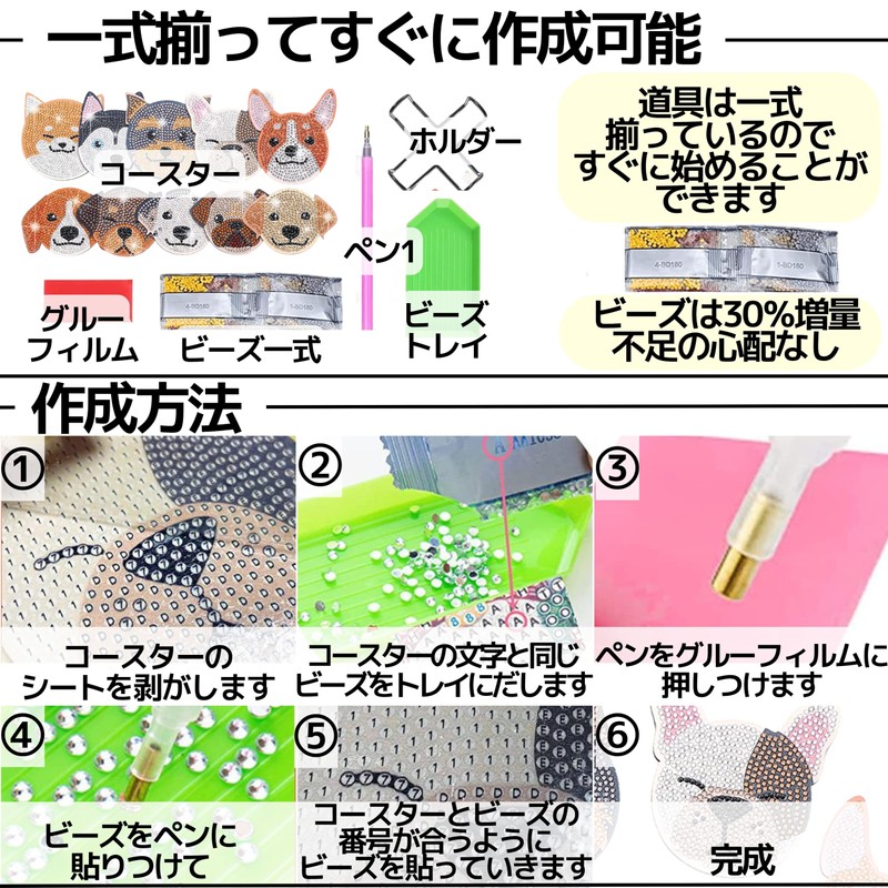 East Leaf Diamond Art Bead Art Coaster Kit Dog DIY