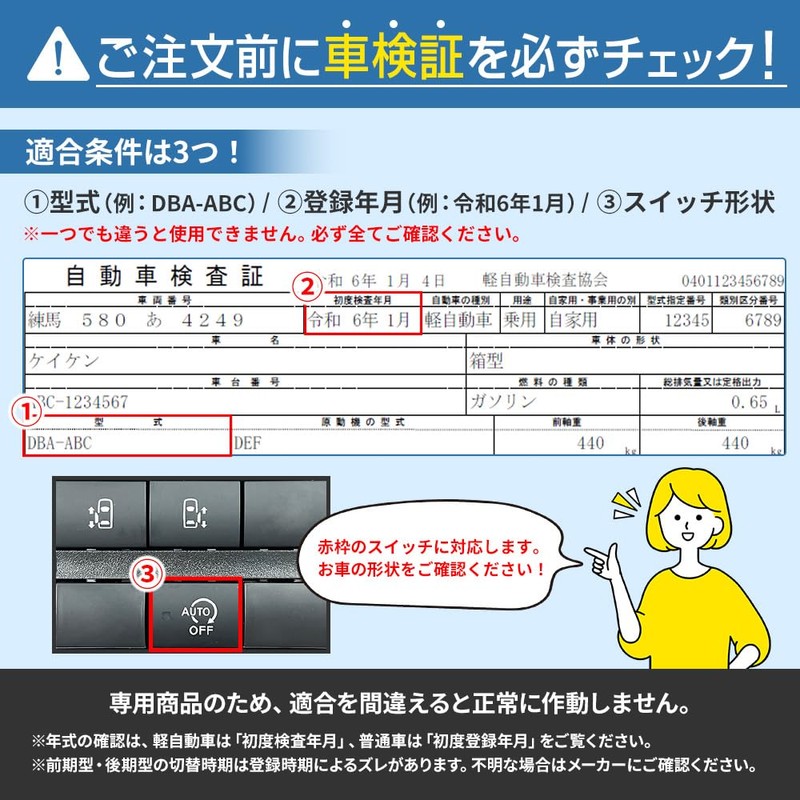 Bull Parts Idling Stop Canceller, Nissan Dayz H31.4 - R7.7