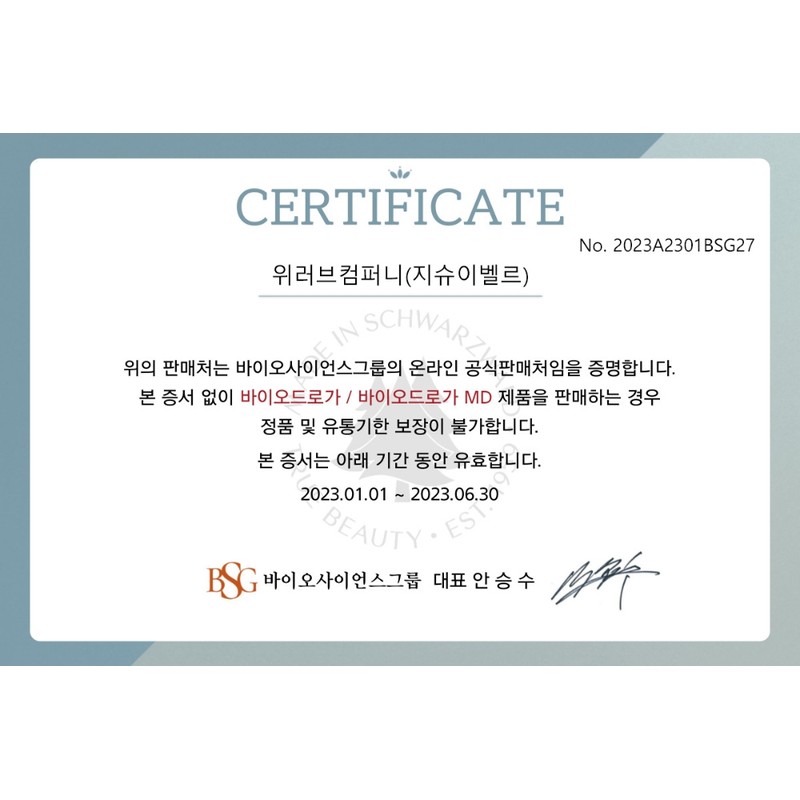 BioDroga AHA Neutralizer 190ml / 바이오드로가 AHA 뉴트럴라이저 190ml