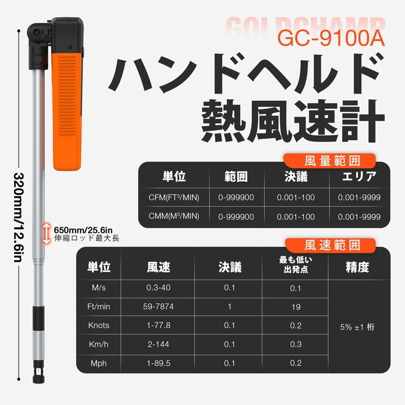 Digital Anemometer Heat Ray Wind Speed Meter 0.3 - 40