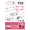 Kokuyo KPC-PSF18-50P Postcard Size, Easy to Use Labels, 18 Sides,