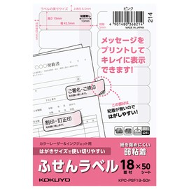 Kokuyo KPC-PSF18-50P Postcard Size, Easy to Use Labels, 18 Sides, 50 Sheets, Pink