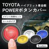 CHASO Engine Start Switch Button Ring Cover Set for Toyota