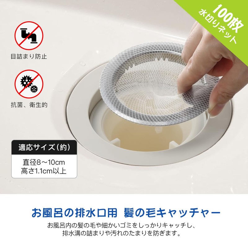 LANMU Hair Catcher for Bathtub Drain Net Holder with 100