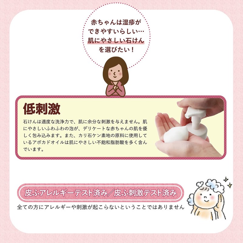 Shabondama Baby Soap Foaming Bottle, 15.2 fl oz (450 ml)