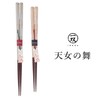 Couples Chopsticks, 1 Pair of Celestial Mai, Paulownia Box, Wrapping