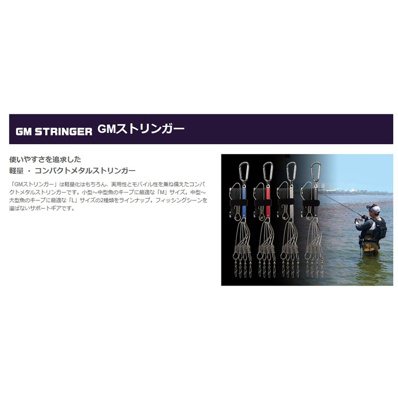 Golden Mean GM Stringer L Black