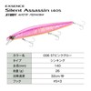 Shimano XM-214U 010 Xense Chivas Lure, Silent Assassin, 140S, Jet