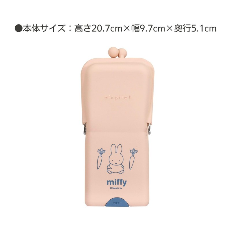 Kutsuwa MF844B Air Pita Pen Case, Apricot