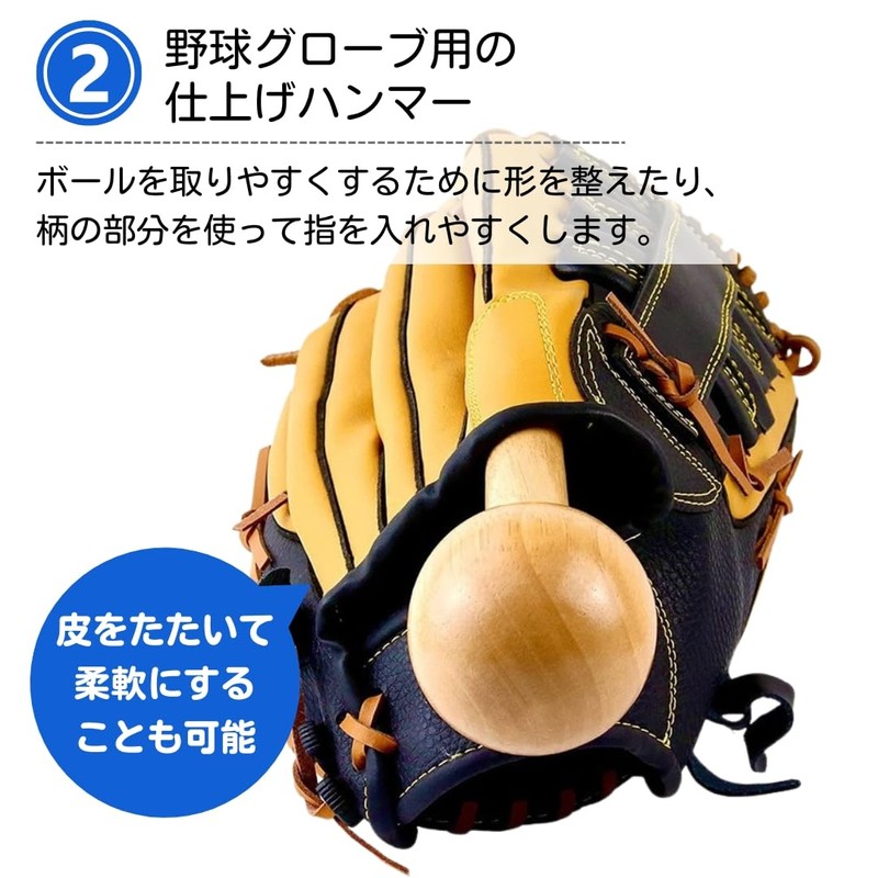 ateena Baseball Gloves, Caring Molded, Glove Holder, Grab Hammer, Baseball