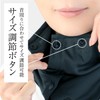 Cyprus UV Neck Cover: Cyprus, Non-Slip Plate, Button Closure, Cool