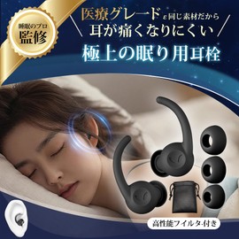 Ear Plugs, For Sleeping, Sound Insulation, Noise Reduction, 30 dB, Good Sleep, Sleep Goods, Noise Reduction, Relax, Hearing Protection, For Airplanes, Studying, Snoring, Travel, Live, Work, Eartips,