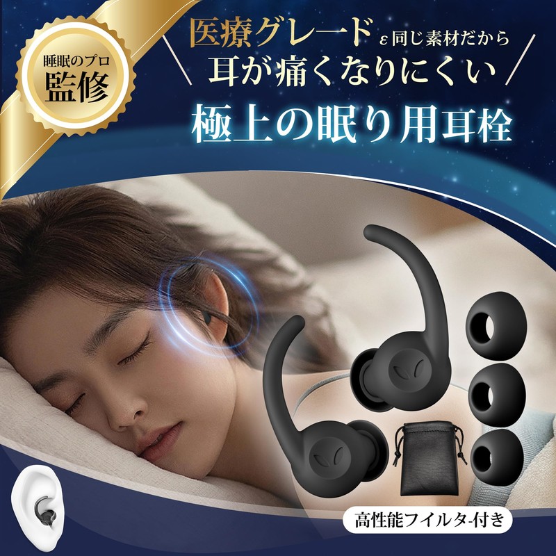 Ear Plugs, For Sleeping, Sound Insulation, Noise Reduction, 30 dB,