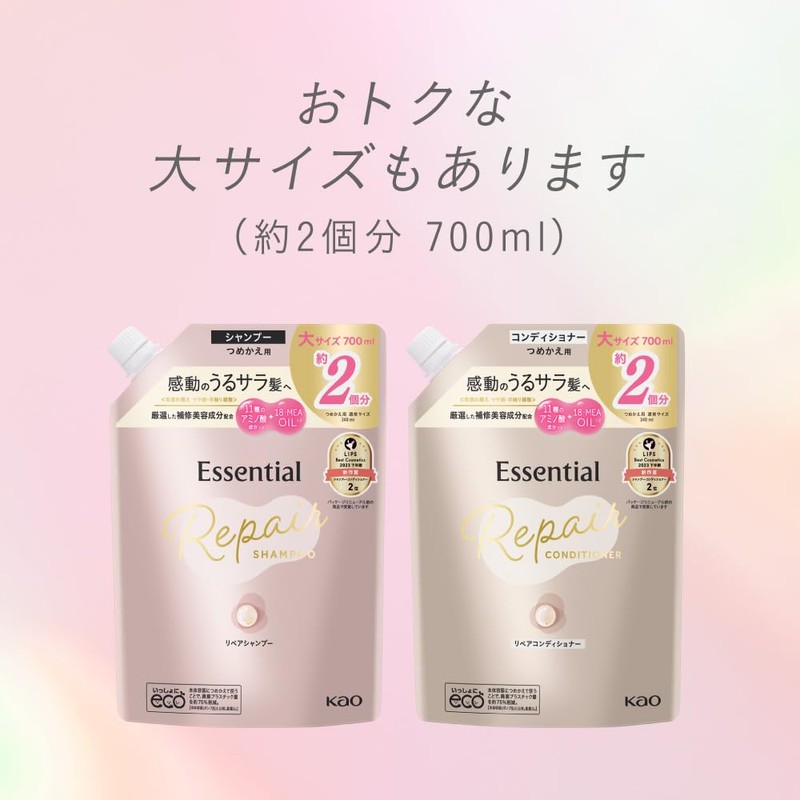 Essential Hair Texture Beauty Repair Conditioner Refill 700ml