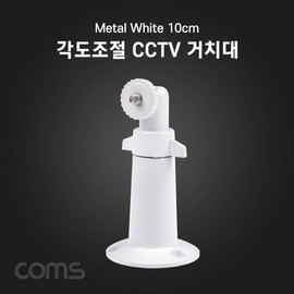 10cm Metal White CCTV Camera Mounting Bracket with Angle Adjustment Angle Adjustable 5ea