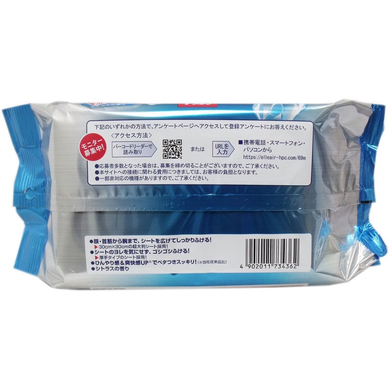 Value Set Eli Yale Sweat Wipe Seat Face and Body