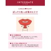 Integrate Volume Balm Lip N RD685 Lipstick, 0.1 oz (2.5