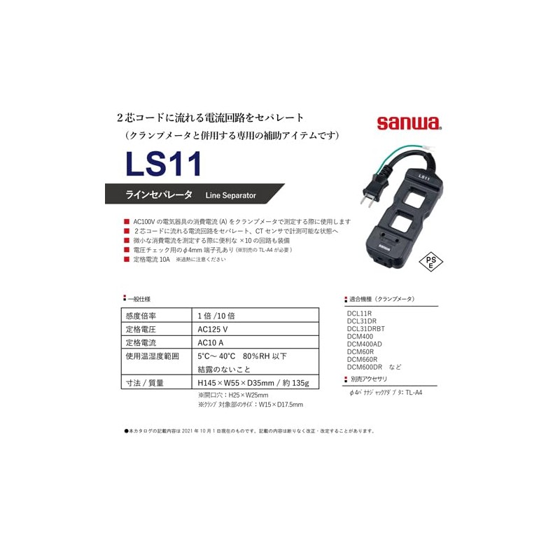 ESCO Line Separator (Clamp Adapter) EA708-1C