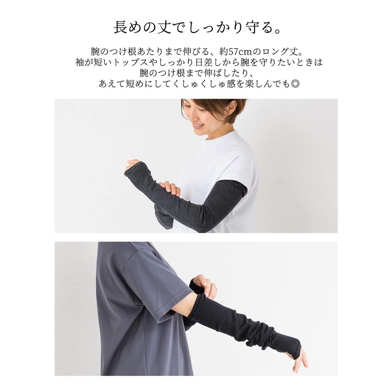 [SPAN] Made in Japan Merino Wool Arm Cover, Arm Cover,