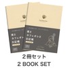 Daigo R2270 Night and Cafe Ale Notebook, New Edition