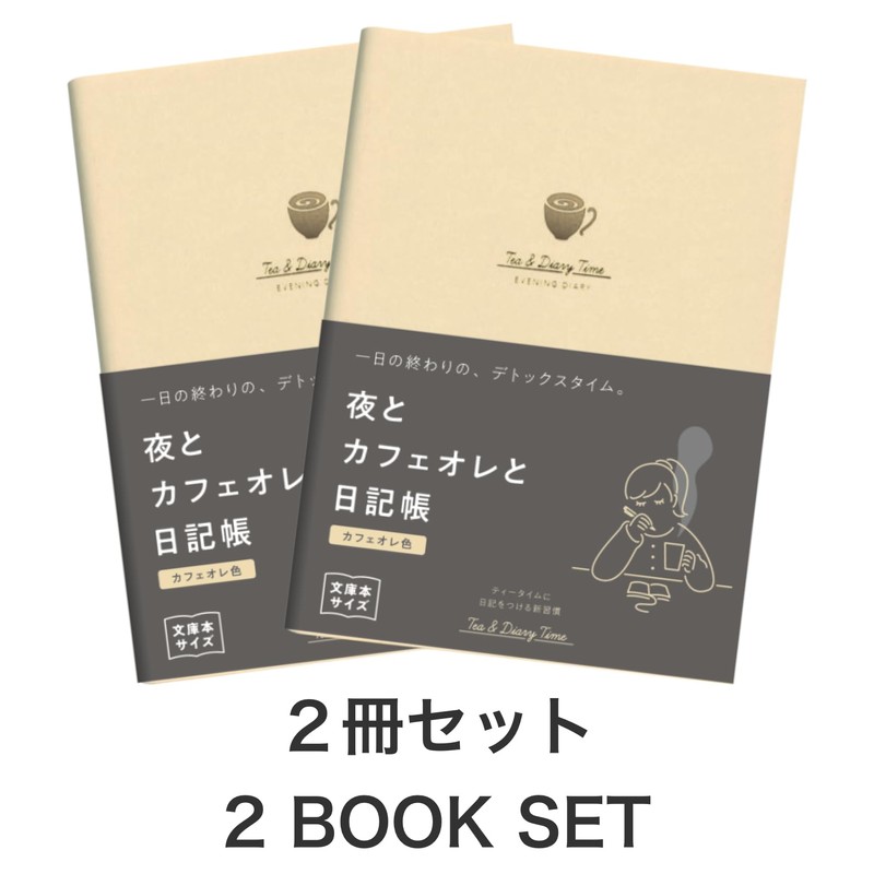 Daigo R2270 Night and Cafe Ale Notebook, New Edition