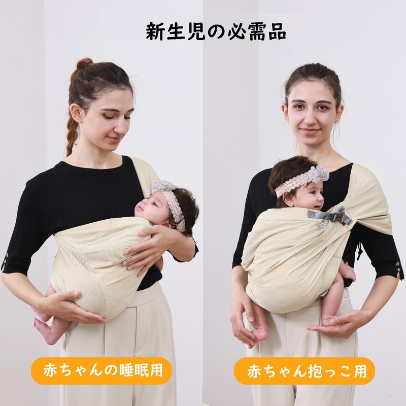 Vrbabies Breathable Baby Sling for Newborns, Quick Dry 3D Mesh