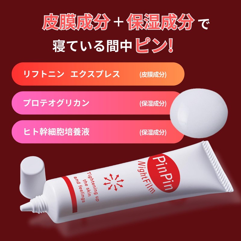 Pinping Night Film Nolabial Line Point Pack Made in Japan