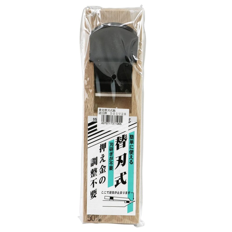 Takikatsu Replacement Blade Type Airplane 2.0 x 11.2 inches (50