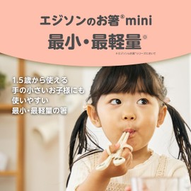 Edison Chopsticks Mini 5.5 inches (14 cm), For Ages 1.5 and Up, Right Hand, Dog, Blue, Dishwasher and Dryer Safe with Ring