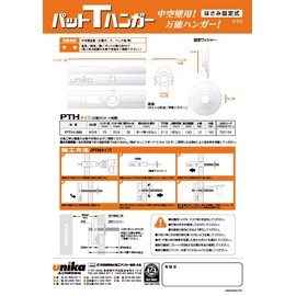 Unica PTH-38 Pat T Hanger (Pack of 10)