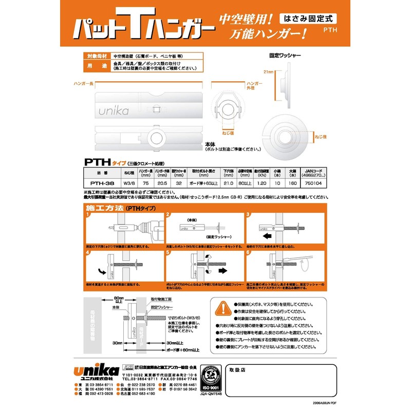 Unica PTH-38 Pat T Hanger (Pack of 10)