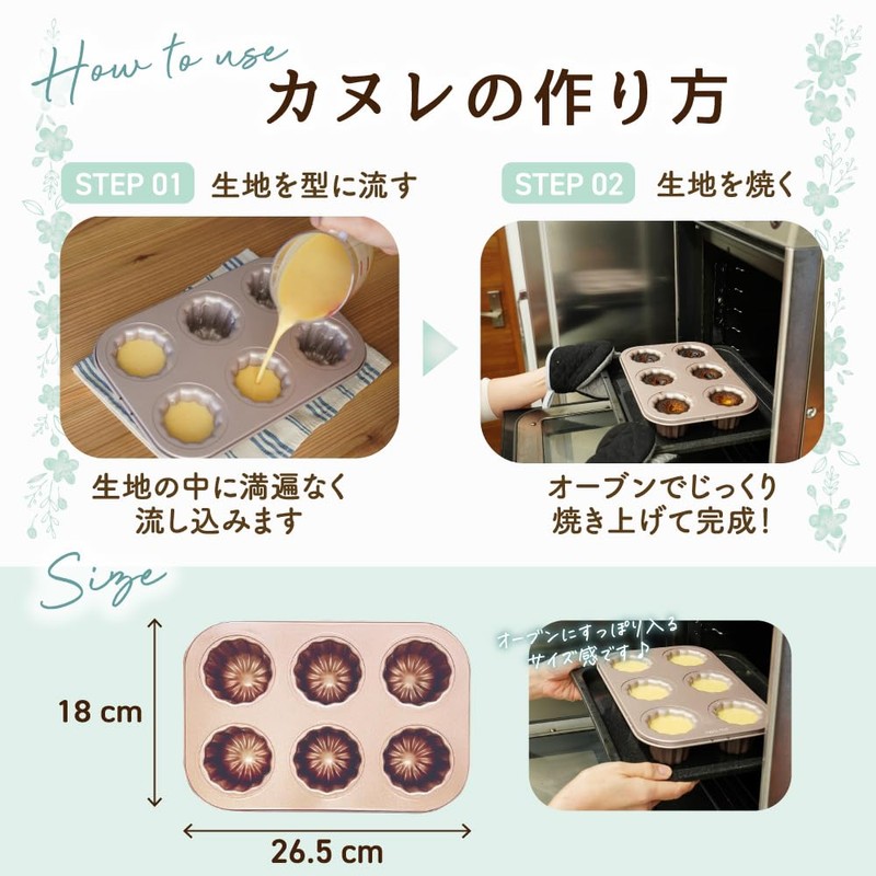 My Baked Canele Mold, Canele Mold, Confectionery Supplies, 6 Piece