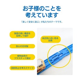 MicroBase 619174 Plarail Compatible Telescopic Rail (One Side Type), 2 Pieces, Genuine Color Blue, Special Rail, Connecting Parts, Increases Your Child's Creativity