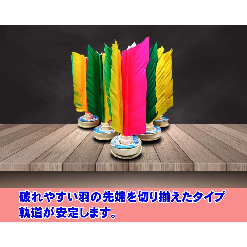 Shousaoya Feathers, Kick Shuttle, Foot Kick, Bowling Game, Sporting Goods,