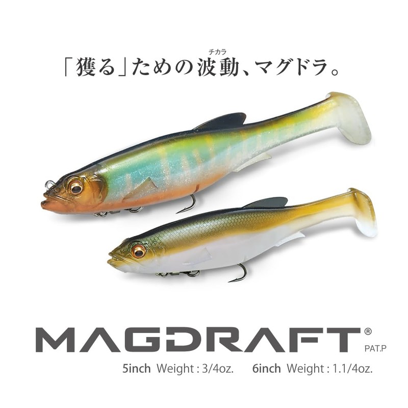 Megabass MAGDRAFT 5 Inch Fishing Lure