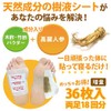Sap Sheet Foot Sheet 36 Sheets (Ginseng)