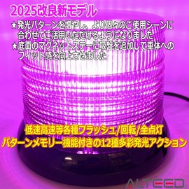 ALTEED LED Rotating Light Patrump Purple Glow SMD 5730 x 60 Rounds Flashlight Patrump 12V 24V Car
