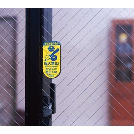 どろぼーセンサーI 1161