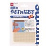 Nitoms M525 Powerful Screen Repair Sheet, Large Size, 3.5 x