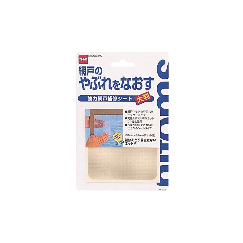 Nitoms M525 Powerful Screen Repair Sheet, Large Size, 3.5 x