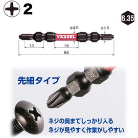 Vessel SDT142065 40 V Compatible Sakisbo Slim Torsion Bit, Double Ended + 0.08 x 0.18 x 2.6 inches (2 x 4.5 x 65 mm), 2-Piece Set