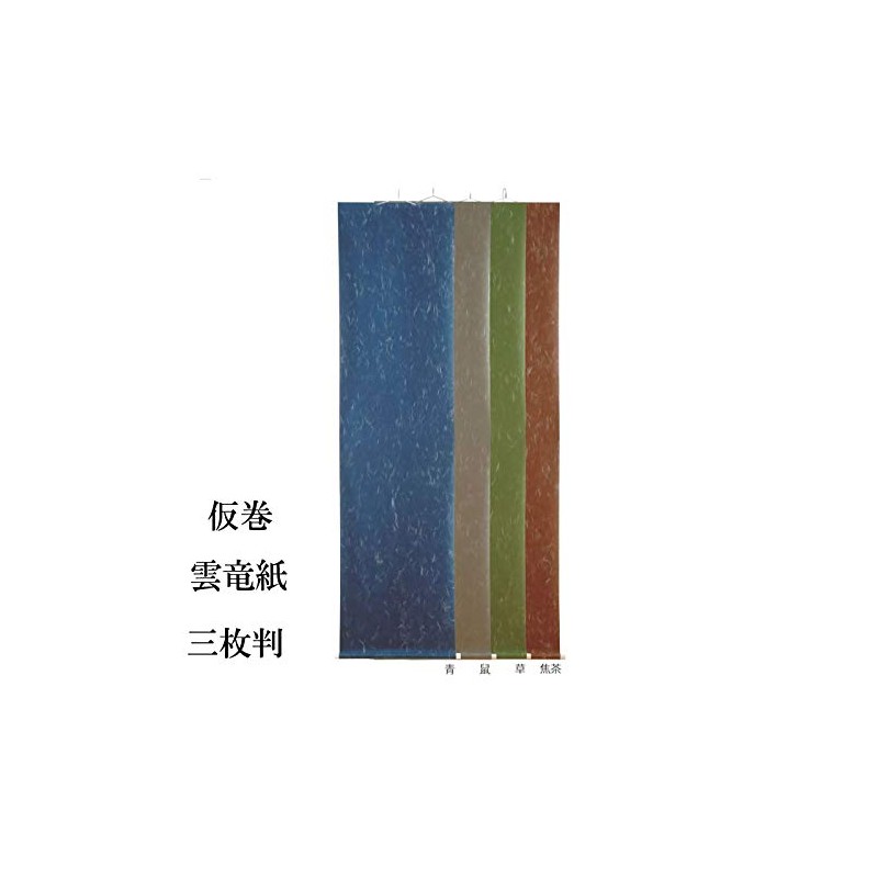 Hanjiya e-shop [Calligraphy Supplies] [Exhibition Supplies] Temporary Roll Unryu Paper