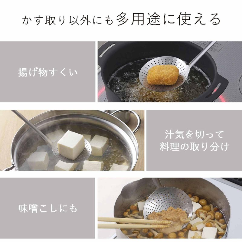 Shimomura Kihan Seamless Frying Debris Catcher II 【Made in Japan】