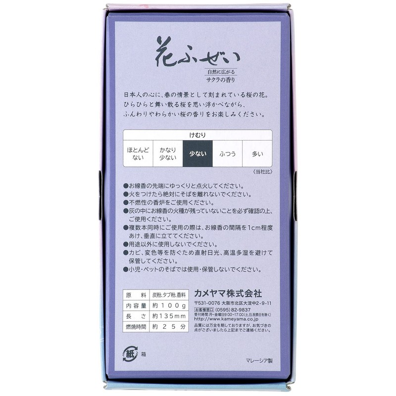 Kameyama Flower Fushi Cherry Blossoms, Smokeless Incense, Approx. 3.5 oz