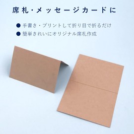 Paper Entrance Place Cards, A6 Size, Bi-Fold, Kraft Paper, 60 Sheets, Message Cards, Price Cards, Weddings, 55180