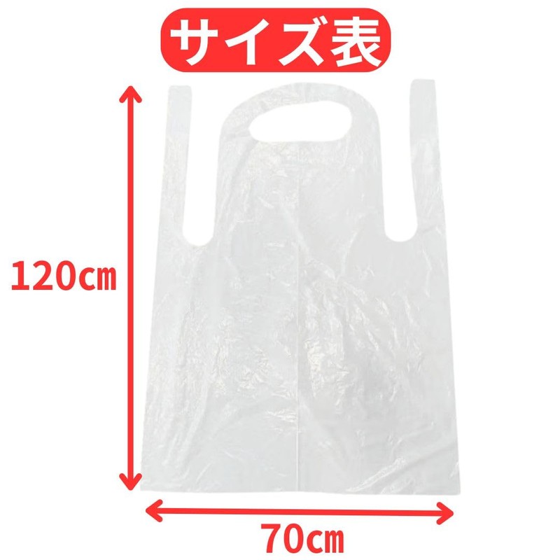 Start.side Disposable Apron, Waterproof, Nursing, Meal, Cleaning, Vinyl, For Cleaning,