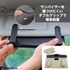 RYOHIN Lab Sun Visor Tissue Case Car Thin Holder 1